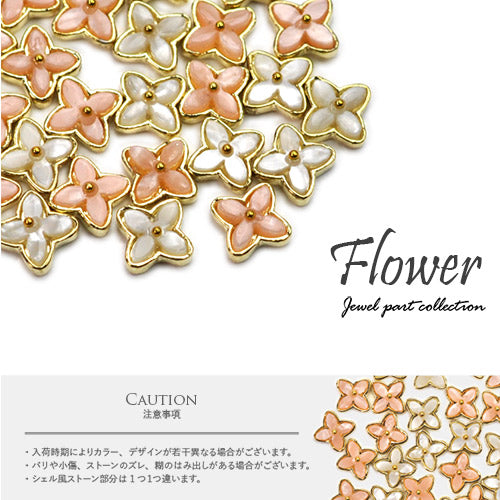 シェル風フラワー 3個入 メタルパーツ | ネイル ジェルネイル パーツ ネイル用品 デコ ネイルジュエリー ネイルパーツ ネイルアート ネイルグッズ ジェルネイルアート デコレーション ジェル ジェルネイルパーツ ジェルネイル用品 ネイル工房