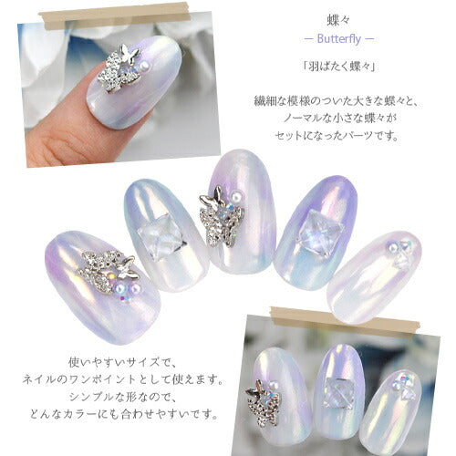 蝶々 5個入 メタルパーツ ネイルジュエリー ネイルパーツ ゴールド シルバー 蝶 フラワーアート ネイルアート | ジェルネイル ネイル パーツ 花 ジェル ネイル用品 メタル デコパーツ ジュエリーネイル ゴールドパーツ シルバーパーツ ジェルネイルパーツ ネイル工房