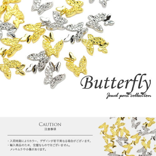 蝶々 5個入 メタルパーツ ネイルジュエリー ネイルパーツ ゴールド シルバー 蝶 フラワーアート ネイルアート | ジェルネイル ネイル パーツ 花 ジェル ネイル用品 メタル デコパーツ ジュエリーネイル ゴールドパーツ シルバーパーツ ジェルネイルパーツ ネイル工房