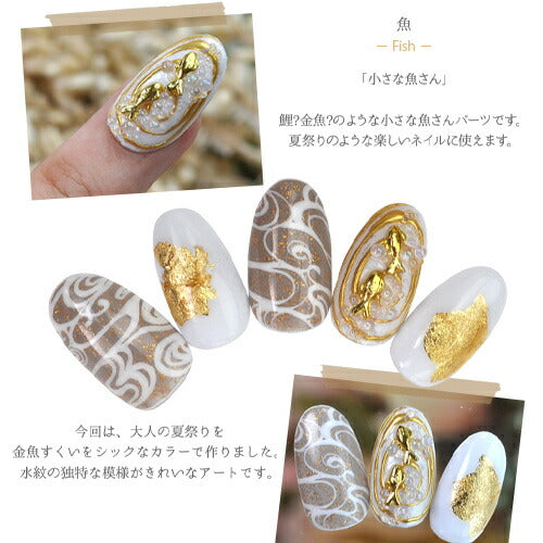 金魚 5個入 メタルパーツ ネイルアート ネイルジュエリー ジェルネイル アニマル 祭り ヨーヨー マーメイド | ネイル パーツ ネイルパーツ ジェル ネイル用品 デコ メタル ジュエリーネイル ネイルグッズ ジェルネイルパーツ ネイル工房