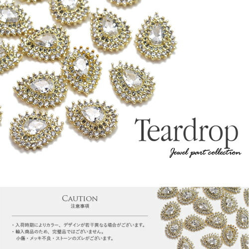 ネイルパーツ ティアドロップ ジルコニア メタルパーツ | ジェルネイル ネイル パーツ ジェル ネイル用品 ネイルジュエリー メタル ネイルアート ジュエリーネイル ネイルグッズ ネイル工房