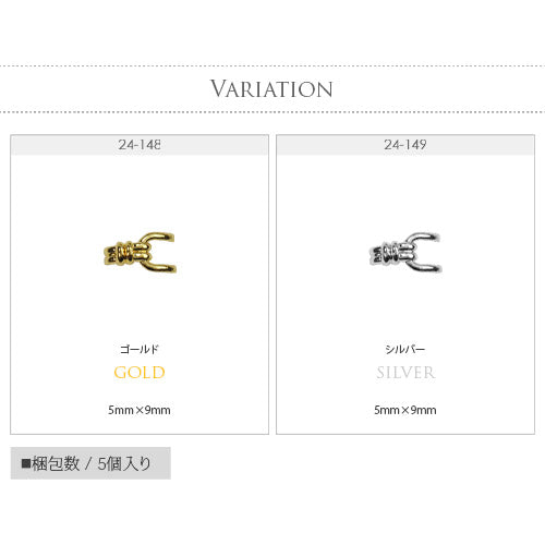 ネイルパーツ 5個入 メタルパーツ ベルト 金具 メタル ゴールド シルバー | ネイル ジェルネイル パーツ ネイル用品 デコ ネイルジュエリー ネイル工房 ネイルアート ネイルグッズ デコパーツ ジェルネイルアート ジェル ジェルネイルパーツ