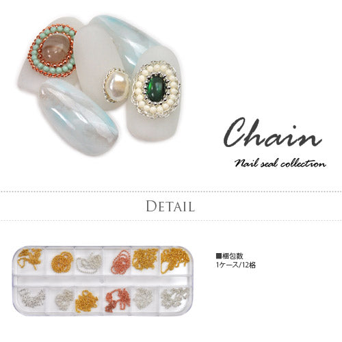 お試しセット 12格 チェーン ネイルパーツ メタルパーツ ネイルアート | ジェルネイル ネイル パーツ セット ジェル ネイル用品 フレーム ネイルジュエリー デコ メタル カーブ ゴールドパーツ | パーツセット ネイル工房