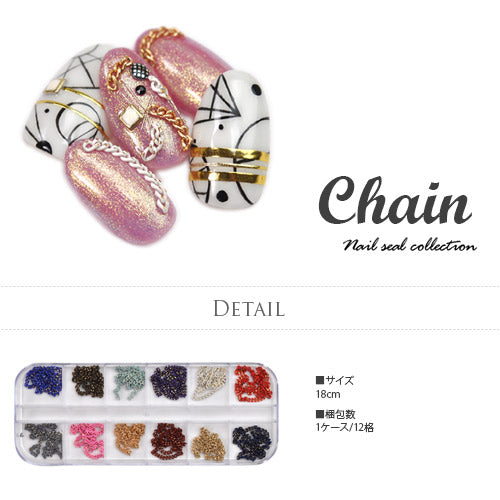 お試しセット 12格 チェーン ネイルパーツ メタルパーツ ネイルアート | ジェルネイル ネイル パーツ セット ジェル ネイル用品 フレーム ネイルジュエリー デコ メタル カーブ ゴールドパーツ | パーツセット ネイル工房