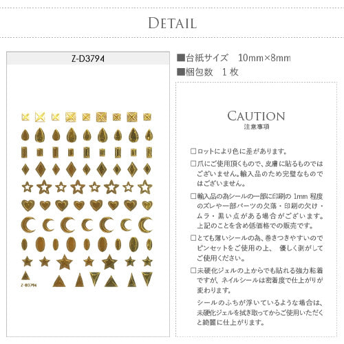 ネイルシール ネイル工房 月 星 スター ティアドロップ 四角 オーバル| ジェルネイル ネイル ネイル用品 ジェル シール デコ用品 貼るだけ ジェルネイルシール ネイルアート ジェルネイルアート ネイルグッズ ネイル工房