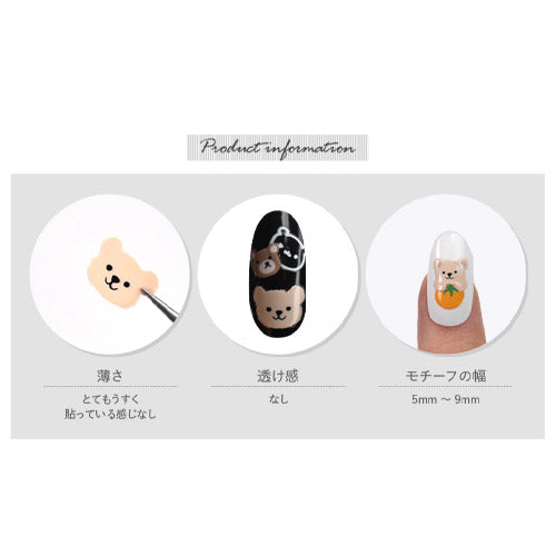 ネイルシール くま ベア テディベア アニマル 手描き かわいい | ジェルネイル ネイル ネイル用品 ジェル シール デコ用品 貼るだけ ジェルネイルシール ネイルアート ジェルネイルアート ネイルグッズ ネイル工房