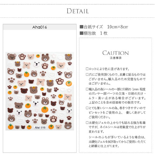 ネイルシール くま ベア テディベア アニマル 手描き かわいい | ジェルネイル ネイル ネイル用品 ジェル シール デコ用品 貼るだけ ジェルネイルシール ネイルアート ジェルネイルアート ネイルグッズ ネイル工房