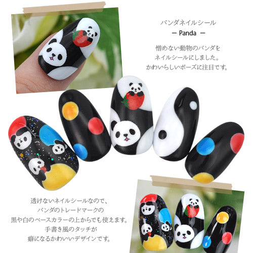ネイルシール パンダ いちご アニマル 手描き かわいい | ジェルネイル ネイル ネイル用品 ジェル シール デコ用品 貼るだけ ジェルネイルシール ネイルアート ジェルネイルアート ネイルグッズ ネイル工房