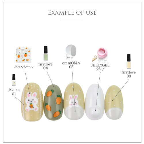 ネイルシール うさぎ 人参 アニマル 手描き かわいい | ジェルネイル ネイル ネイル用品 ジェル シール デコ用品 貼るだけ ジェルネイルシール ネイルアート ジェルネイルアート ネイルグッズ ネイル工房