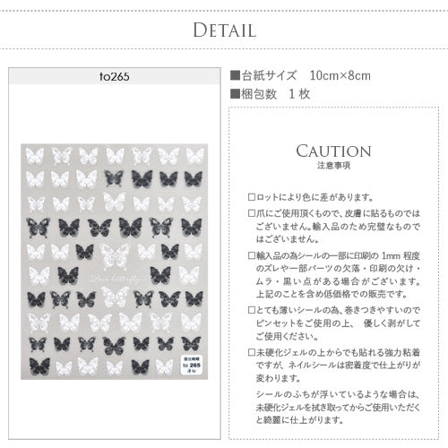 ネイルシール 蝶々 レース 白 ホワイト ネイルアート| ネイル ジェルネイル ネイル パーツ ネイル用品 ネイルパーツ シール ジェル ジェルネイルシール 貼るだけ ネイルアートシール ネイル工房