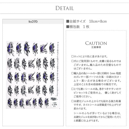 ネイルシール 蝶々 アゲハ蝶 ブラック ネイルアート| ネイル ジェルネイル ネイル パーツ ネイル用品 ネイルパーツ シール ジェル ジェルネイルシール 貼るだけ ネイルアートシール ネイル工房