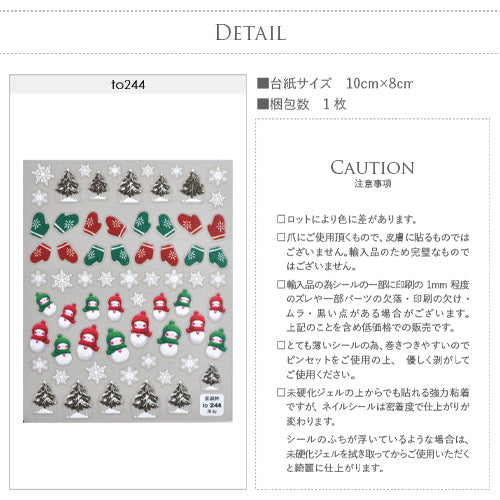 ネイルシール 冬 クリスマス サンタ トナカイ 文字 雪だるま 冬 ウィンター 極薄 透けない ネイルアート | ジェルネイル ネイル パーツ ネイル用品 ネイルパーツ シール ジェル クリスマスネイルシール ジェルネイルシール 貼るだけ ネイル工房