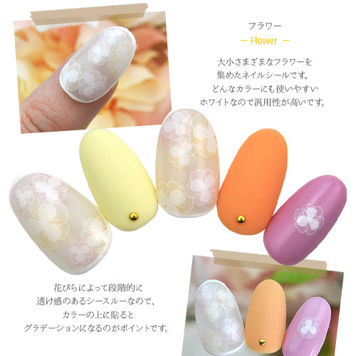 フラワーネイルシール 極薄 透ける 花 ホワイト カラージェル の カラーを生かした ネイルアート 垂らしこみ グラデーション ネイルシール | ネイル シール ネイル用品 フラワー 花柄 ジェルネイル ネイルパーツ ジェル ネイルシール