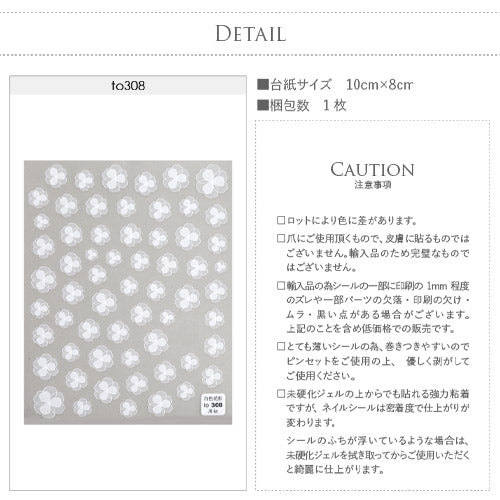 フラワーネイルシール 極薄 透ける 花 ホワイト カラージェル の カラーを生かした ネイルアート 垂らしこみ グラデーション ネイルシール | ネイル シール ネイル用品 フラワー 花柄 ジェルネイル ネイルパーツ ジェル ネイルシール