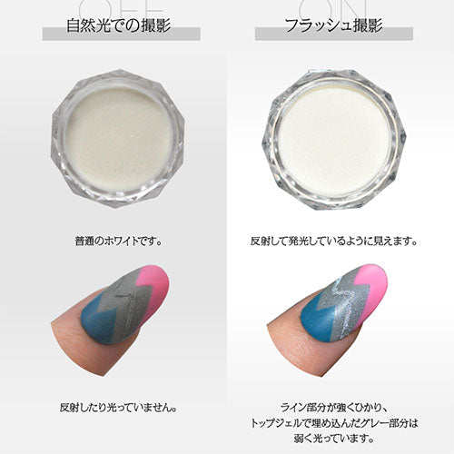 反射パウダー 光に強力に反射する不思議なパウダー | ジェルネイル ジェル ネイル パーツ ラメ ネイルパーツ ネイル用品 グリッター ホログラム スパークルビーズ デコ ジェルネイルパーツ ネイルアート フットネイル インスタ映え ネイル工房