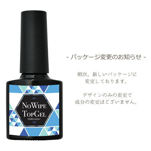 ジェルネイルを艶やかに仕上げるノーワイプトップジェル8mlが777円 面倒な拭き取り不要!ジェルネイル 圧迫感なし/最高の艶/自然な仕上がり/塗りやすいテクスチャー | ジェルネイル ジェル ネイル トップジェル トップコート ネイルジェル トップ