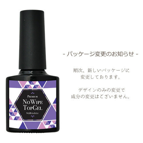 ジェルネイル 8mlプレミアム ノーワイプトップジェル | ネイル クリアジェル トップジェル ジェル ノンワイプ ノンワイプジェル ノンワイプトップ ノーワイプ ジェルネイル用品 爪 クリア ノンワイプトップジェル 拭き取り不要 トップ ネイルジェル ネイル工房