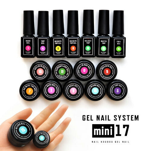 【17種類のクリアジェル5g】