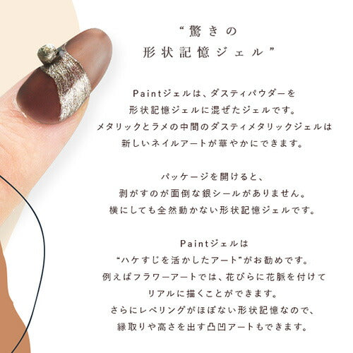 メタリックジェル 新感覚ペイントジェル ネイル工房 カラージェル メタルジェル メタルジェルネイル メタル ジェルネイル ジェル マニキュア セルフネイル 金属 メタルシルバー |メタリック メタリックジェル カラー ジェルネイル用品