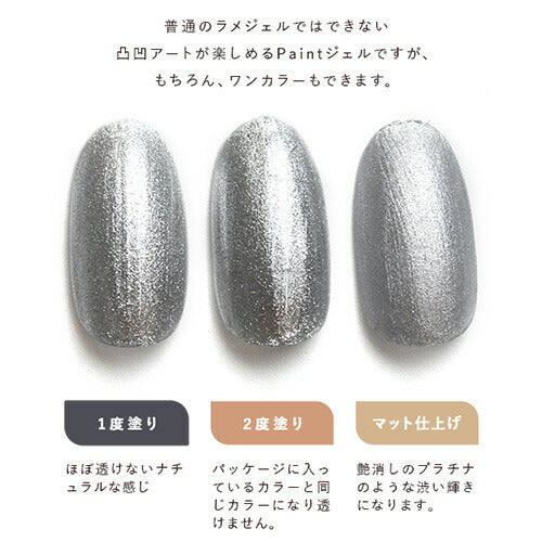 メタリックジェル 新感覚ペイントジェル ネイル工房 カラージェル メタルジェル メタルジェルネイル メタル ジェルネイル ジェル マニキュア セルフネイル 金属 メタルシルバー |メタリック メタリックジェル カラー ジェルネイル用品