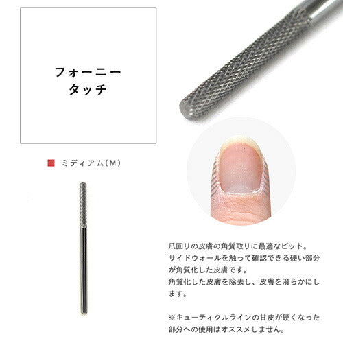 ネイルマシン ビット タングステンカーバイト製 プロ用 アタッチメント ネイルオフ ネイルケア ジェルネイル オフ ケア ネイル ネイル工房