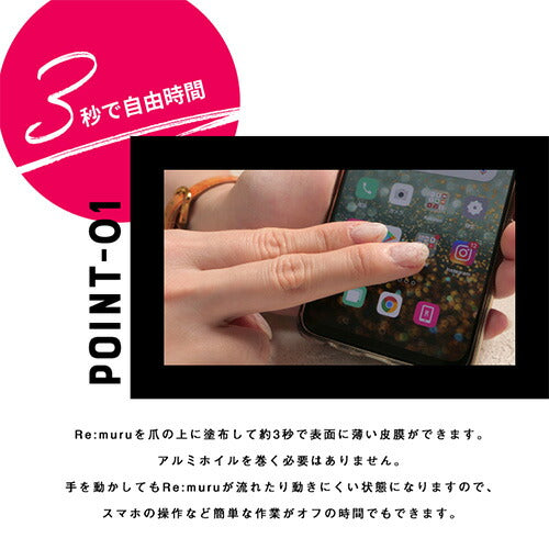 クリームリムーバー 「Re:muru」リムル | リムーバー ジェルリムーバー アセトン ネイル ネイル用品 ジェル ブラシ オフ ベース ネイルオフ ネイルクリーナー 爪 便利グッズ ネイルジェル ネイルケア ジェルネイル用品 ネイル工房