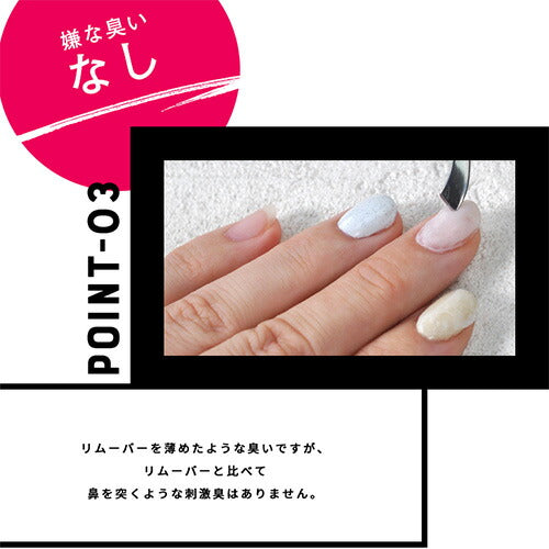 クリームリムーバー 「Re:muru」リムル | リムーバー ジェルリムーバー アセトン ネイル ネイル用品 ジェル ブラシ オフ ベース ネイルオフ ネイルクリーナー 爪 便利グッズ ネイルジェル ネイルケア ジェルネイル用品 ネイル工房