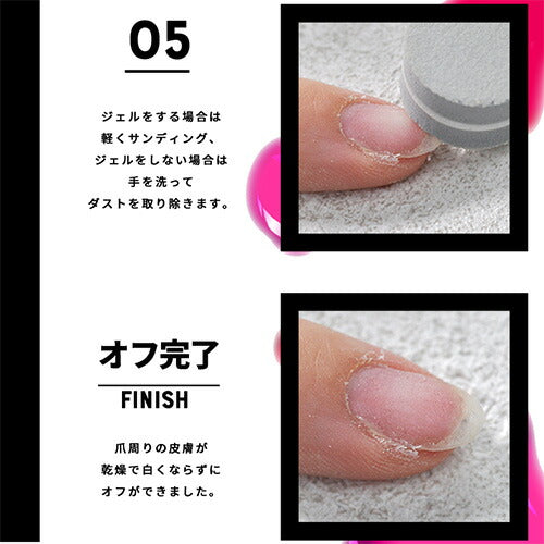 クリームリムーバー 「Re:muru」リムル | リムーバー ジェルリムーバー アセトン ネイル ネイル用品 ジェル ブラシ オフ ベース ネイルオフ ネイルクリーナー 爪 便利グッズ ネイルジェル ネイルケア ジェルネイル用品 ネイル工房