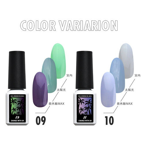 UVチェンジ 紫外線で色が変わる カラージェル ジェルネイル 「self premium」| カラー ポリッシュ ネイルジェル アートジェル ジェルネイル用品 爪 カラージェルネイル ジェルネイルアート ネイル工房 にわちゃん