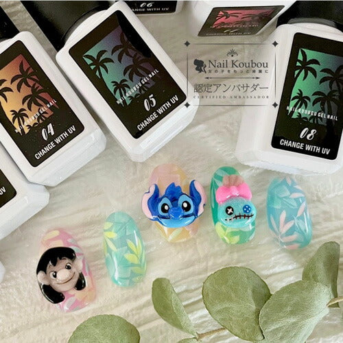 UVチェンジ 紫外線で色が変わる カラージェル ジェルネイル 「self premium」| カラー ポリッシュ ネイルジェル アートジェル ジェルネイル用品 爪 カラージェルネイル ジェルネイルアート ネイル工房 にわちゃん