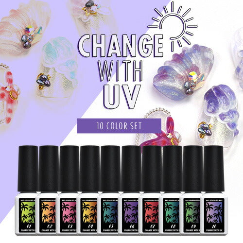 【全10色セット】UVチェンジ 紫外線で色が変わる カラージェル ジェルネイル 「self premium」| カラー ポリッシュ ネイルジェル アートジェル ジェルネイル用品 爪 カラージェルネイル ジェルネイルアート ネイル工房 にわちゃん