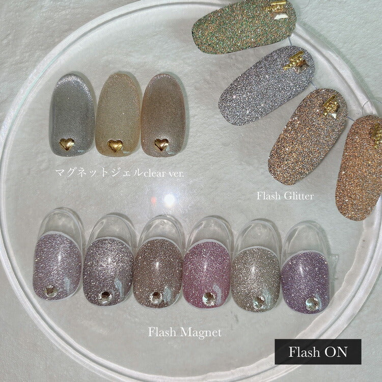 フラッシュグリッター & マグネットネイル のハイブリット カラージェル ジェルネイル | フラッシュグリッタージェル ラメ ネイルジェル アートジェル ジェルネイル用品 爪 カラージェルネイル ジェルネイルアート ネイル工房 にわちゃん