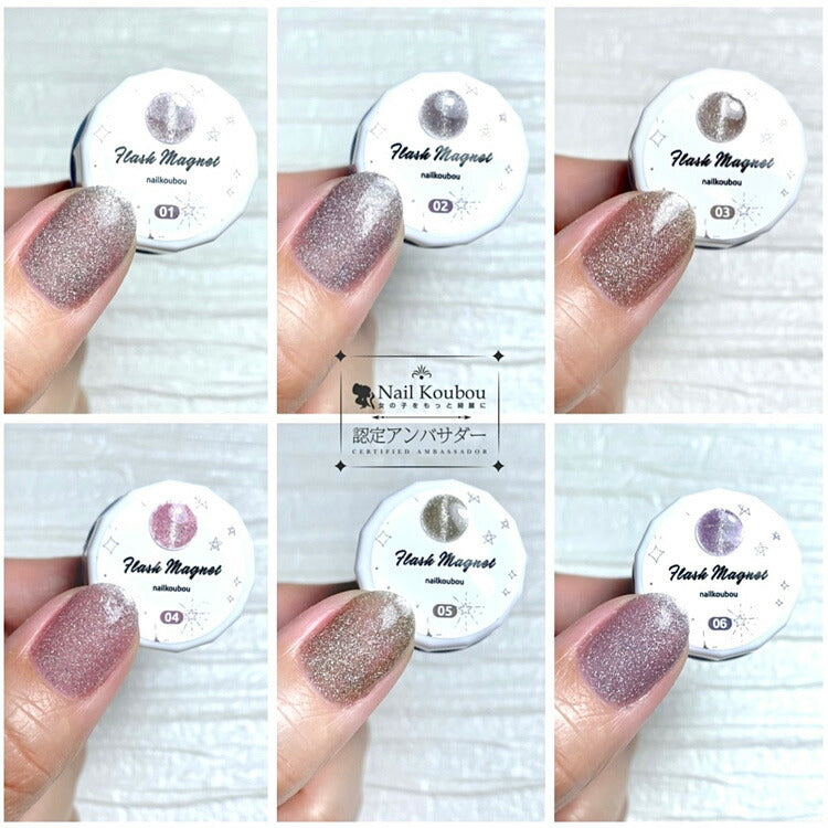 フラッシュグリッター & マグネットネイル のハイブリット カラージェル ジェルネイル | フラッシュグリッタージェル ラメ ネイルジェル アートジェル ジェルネイル用品 爪 カラージェルネイル ジェルネイルアート ネイル工房 にわちゃん