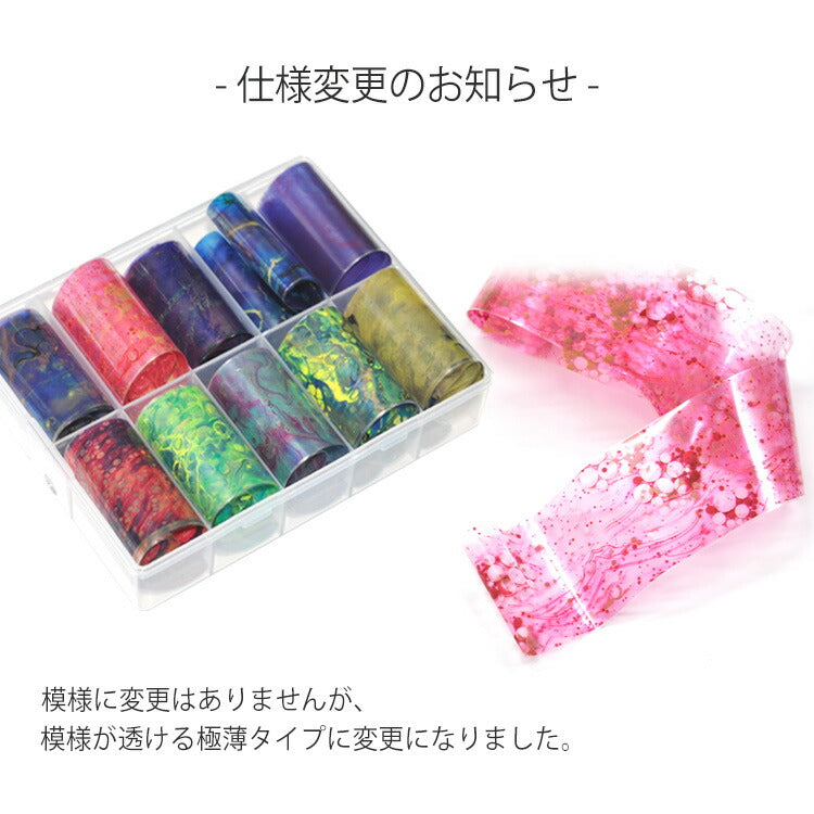 【ホイル6】ミラーホイル10色セット 幅広タイプ | ジェルネイル ネイル パーツ ネイル用品 ネイルパーツ ジェル ホイル 金箔 天然石 ネイルアート ネイルナゲット ネイルホイル フォイル ネイルグッズ ミラーホイル ネイル工房