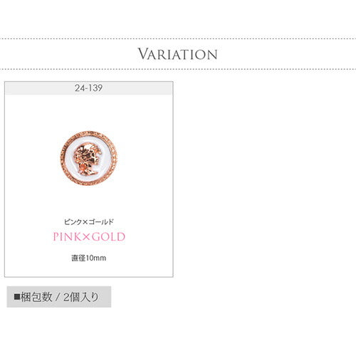 ネイルパーツ カメオ メ2個入 メタルパーツ | ジェルネイル ネイル パーツ ジェル ネイル用品 ネイルジュエリー メタル ネイルアート ジュエリーネイル ネイルグッズ ネイル工房