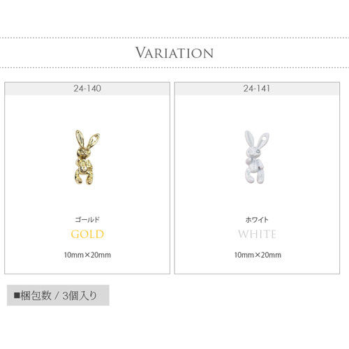 うさぎ ホラー ドクロ 3個入 メタルパーツ ネイルアート ネイルジュエリー ジェルネイル アニマル | ネイル パーツ ネイルパーツ ジェル ネイル用品 デコ メタル ジュエリーネイル ネイルグッズ ジェルネイルパーツ ネイル工房