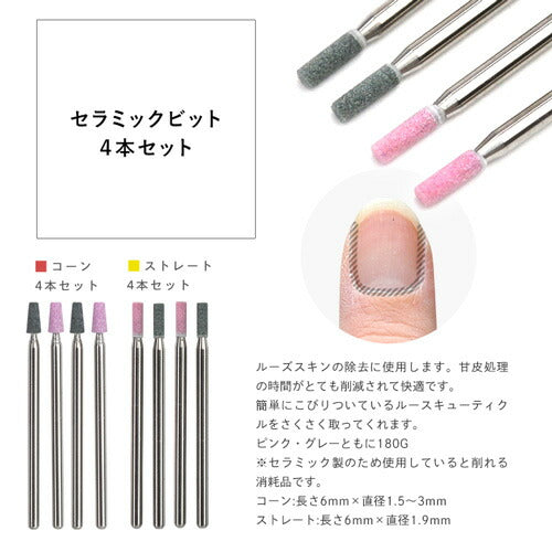 ネイルマシン ビット タングステンカーバイト製 プロ用 アタッチメント ネイルオフ ネイルケア ジェルネイル オフ ケア ネイル ネイル工房