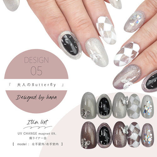 【10色セット】W効果ジェル UVチェンジ & マグネット 紫外線で色が変わるマグネットネイル カラージェル ジェルネイル 「self premium」| カラー ポリッシュ ネイルジェル アートジェル ジェルネイル用品 爪 カラージェルネイル ネイル工房 にわちゃん