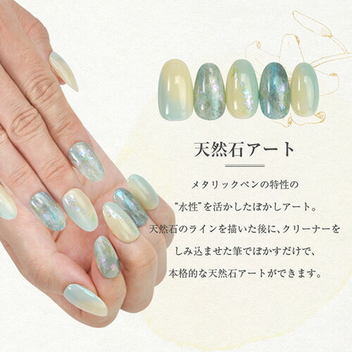 未硬化ジェルの上から書ける メタリックペン 10本セット 選べる2種類 水彩 メタル ニュアンスパールシャドウ | ペン 顔料 パール 絵の具 絵具 水彩ネイル 水彩アート たらしこみネイル ネイル ネイル用品 ジェルネイル パーツ ネイルパーツ ネイル工房