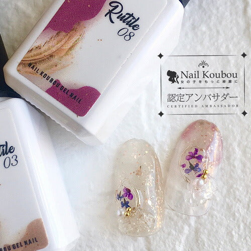 天然石 ジェル「 Rutil (ルチル) 」極薄の 箔 が入った くすみ系 カラージェル ジェルネイル | 和風 ラメ ネイルジェル アートジェル ジェルネイル用品 爪 カラージェルネイル ジェルネイルアート ネイル工房 にわちゃん selfカラージェル