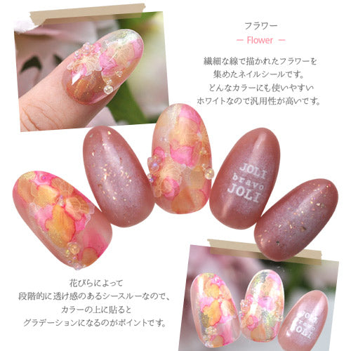 フラワーネイルシール 極薄 ホワイト レース フラワー 透け感 グラデーション | ネイルシール ネイル シール ネイル用品 デコ 和柄 フラワー 花柄 ジェルネイル ジェルネイル用品 ネイルパーツ デコシール ジェル 花 和 ジェルネイルアート フラワーネイル ネイル工房