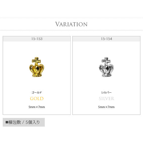 ネイルパーツ 5個 メタルパーツ フ 立体 3D 王冠 クラウン | ネイル ジェルネイル パーツ ネイル用品 デコ ネイルジュエリー ゴールド ネイル工房 ネイルアート ネイルグッズ デコパーツ ジェルネイルアート メタル ジェル ジェルネイルパーツ