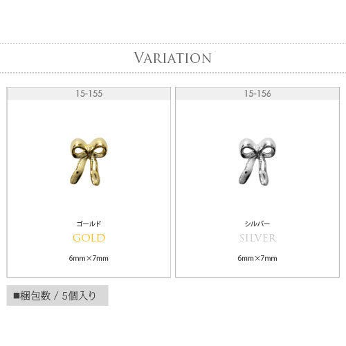 ネイルパーツ 5個 メタルパーツ フ 立体 3D リボン | ネイル ジェルネイル パーツ ネイル用品 デコ ネイルジュエリー ゴールド ネイル工房 ネイルアート ネイルグッズ デコパーツ ジェルネイルアート メタル ジェル ジェルネイルパーツ