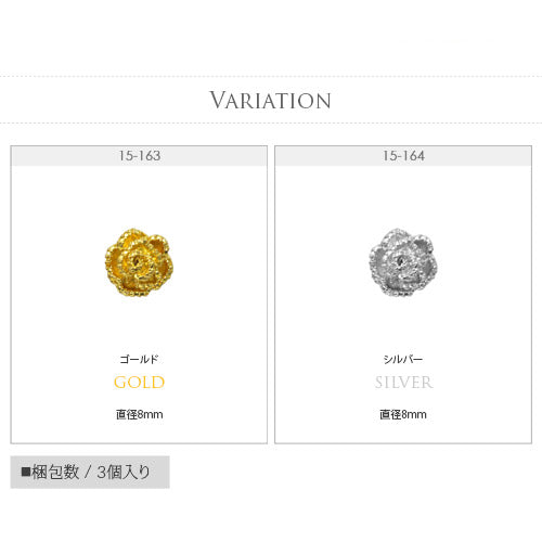 ネイルパーツ 3個 メタルパーツ 立体 フラワー 薔薇 ブリオン 3D ネイルパーツ | ネイル ジェルネイル パーツ ネイル用品 デコ ネイルジュエリー ゴールド ネイル工房 ネイルアート ネイルグッズ デコパーツ ジェルネイルアート メタル ジェル ジェルネイルパーツ