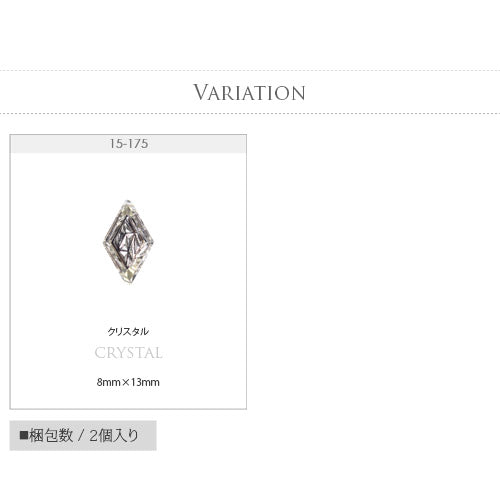 ラインストーン ルース ビジュー クリスタル ランバス ひし形 ネイルアート ネイルジュエリー ライン ストーン ジェルネイル ネイルパーツ|ネイル パーツ ジェル ネイル用品 メタル ジュエリーネイル ビジュー ジェルネイルパーツ 宝石ネイル ジェルネイル用品