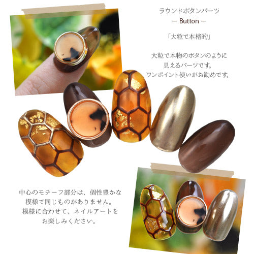 べっ甲 ボタン メタルパーツ 大きめのビジュー | ネイル パーツ ジェル ネイル用品 メタル ジュエリーネイル ビジュー ジェルネイルパーツ 宝石ネイル ジェルネイル用品