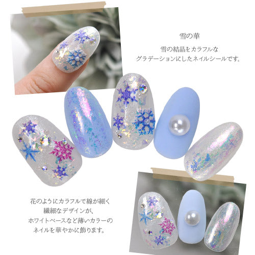3D 雪 冬 結晶 ネイルシール | ジェルネイル ネイルシール ネイル ネイル用品 ジェル シール デコ用品 貼るだけ ジェルネイルシール チェック柄 ネイルアート ジェルネイルアート ネイル工房