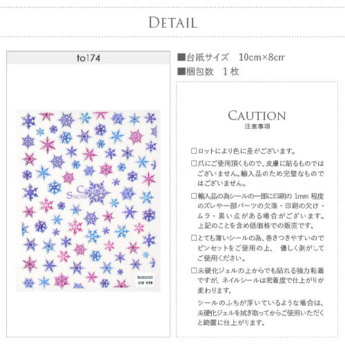 3D 雪 冬 結晶 ネイルシール | ジェルネイル ネイルシール ネイル ネイル用品 ジェル シール デコ用品 貼るだけ ジェルネイルシール チェック柄 ネイルアート ジェルネイルアート ネイル工房