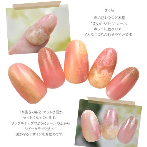 桜 さくら 春 ホワイト ネイルシール | ジェルネイル ネイルシール ネイル ネイル用品 ジェル シール デコ用品 貼るだけ ジェルネイルシール ネイルアート ジェルネイルアート ネイル工房