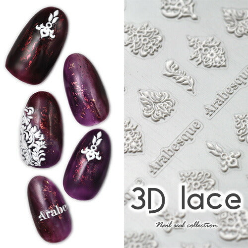 3D フラワー ホワイト 花の縁 ネイルシール | ジェルネイル ネイルシール ネイル ネイル用品 ジェル シール デコ用品 貼るだけ ジェルネイルシール チェック柄 ネイルアート ジェルネイルアート ネイル工房